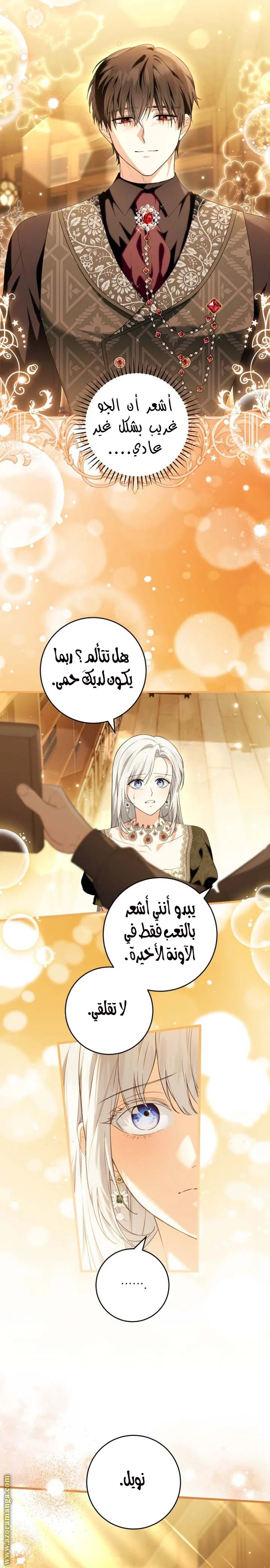 Read The Heroine Wants Me As Her Sister-in-Law AR Manga Online