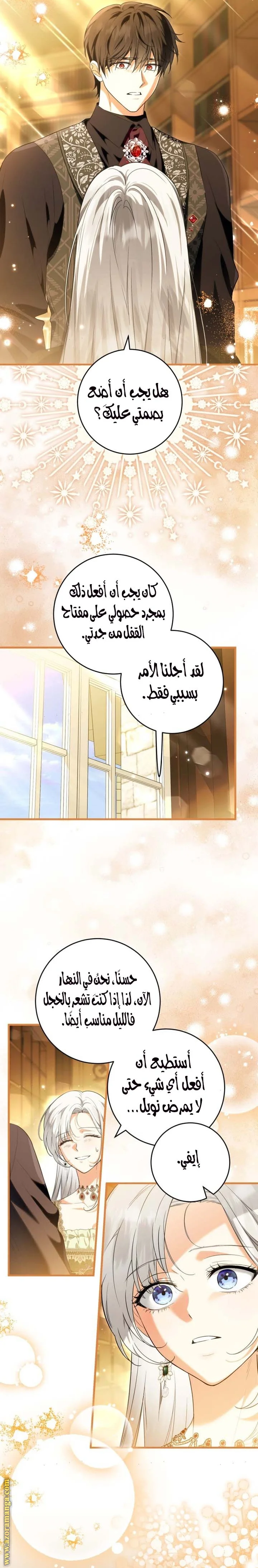 Read The Heroine Wants Me As Her Sister-in-Law AR Manga Online