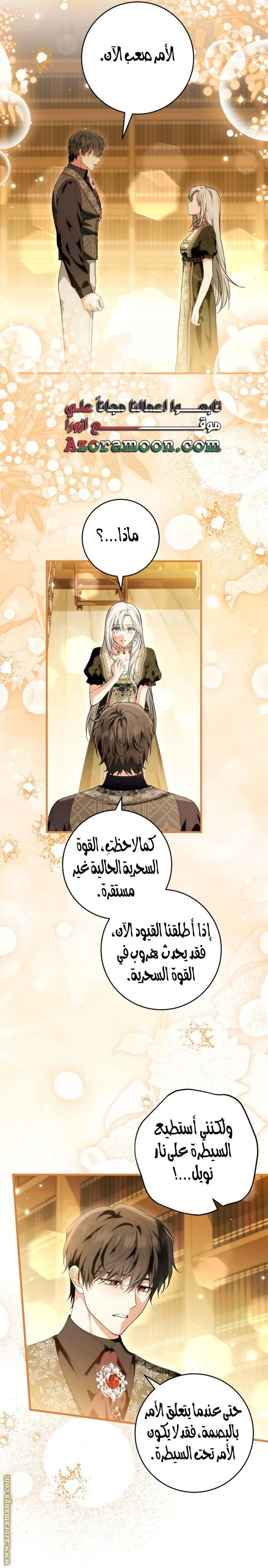 Read The Heroine Wants Me As Her Sister-in-Law AR Manga Online