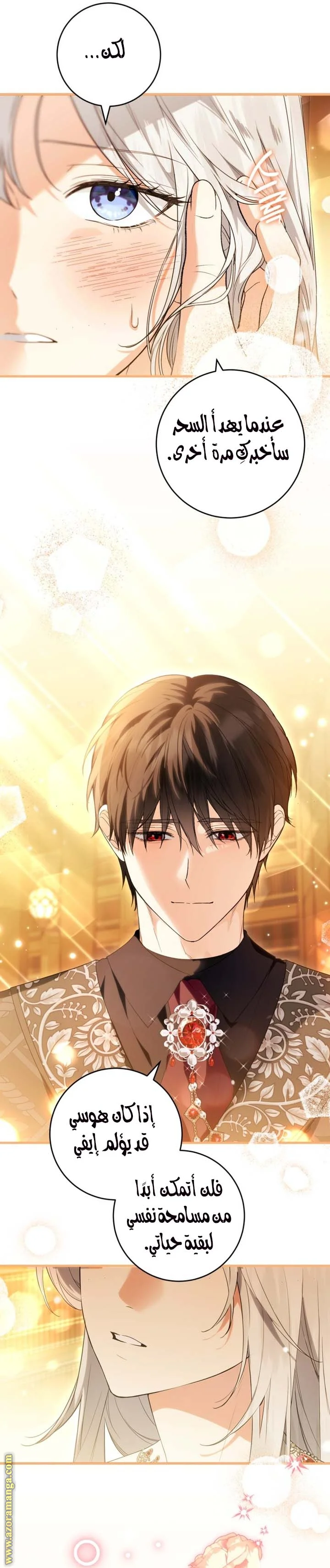 Read The Heroine Wants Me As Her Sister-in-Law AR Manga Online
