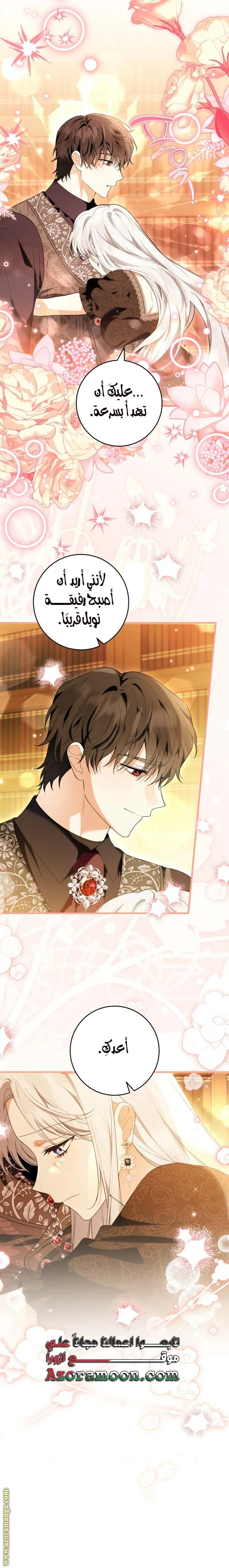Read The Heroine Wants Me As Her Sister-in-Law AR Manga Online