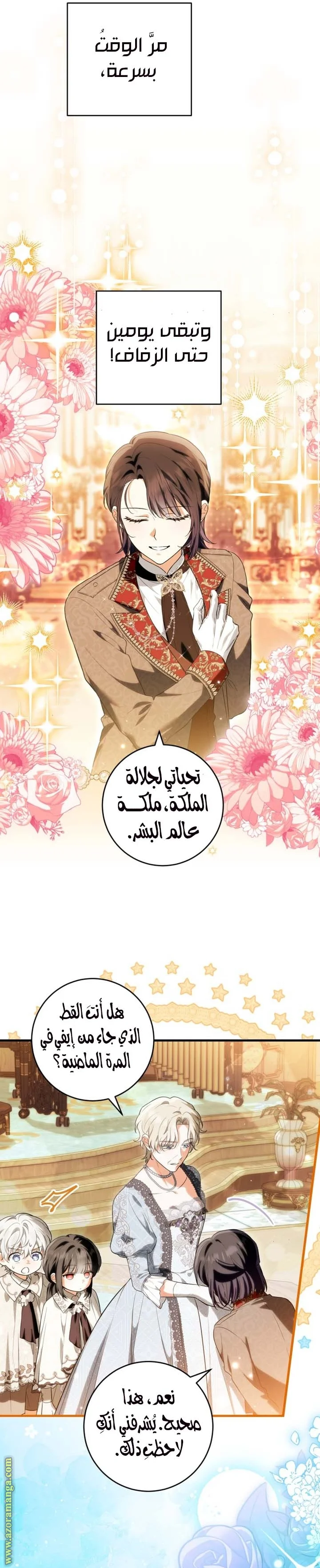 Read The Heroine Wants Me As Her Sister-in-Law AR Manga Online