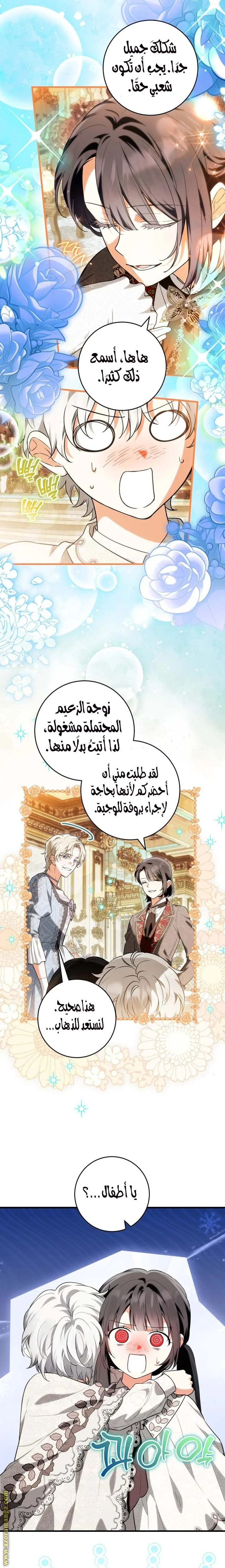 Read The Heroine Wants Me As Her Sister-in-Law AR Manga Online