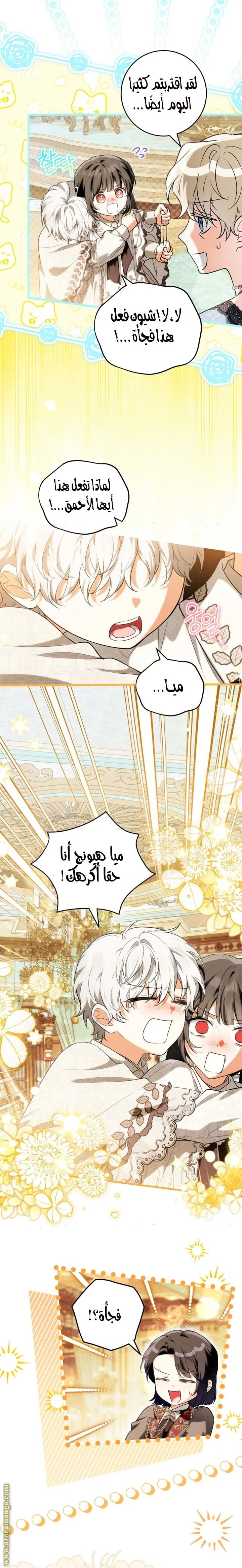 Read The Heroine Wants Me As Her Sister-in-Law AR Manga Online