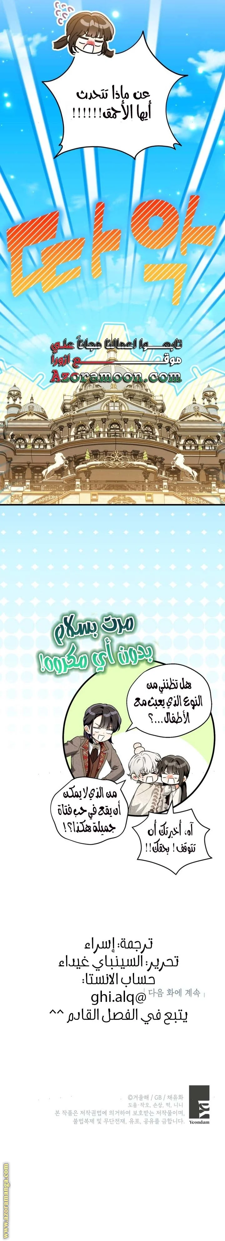 Read The Heroine Wants Me As Her Sister-in-Law AR Manga Online