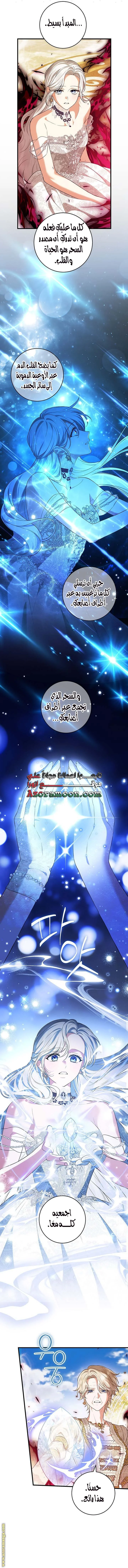 Read The Heroine Wants Me As Her Sister-in-Law AR Manga Online