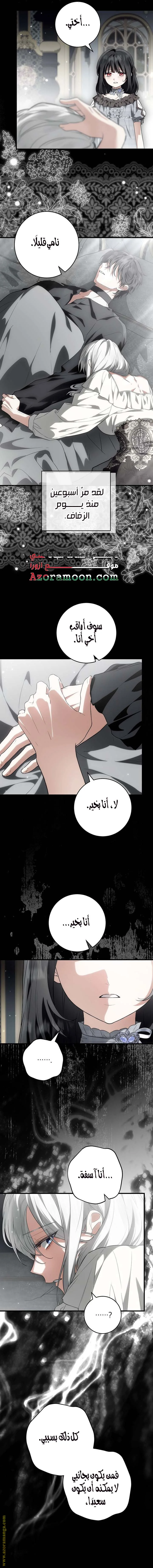 Read The Heroine Wants Me As Her Sister-in-Law AR Manga Online