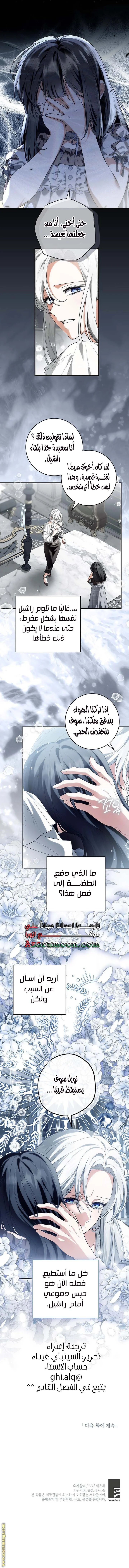 Read The Heroine Wants Me As Her Sister-in-Law AR Manga Online