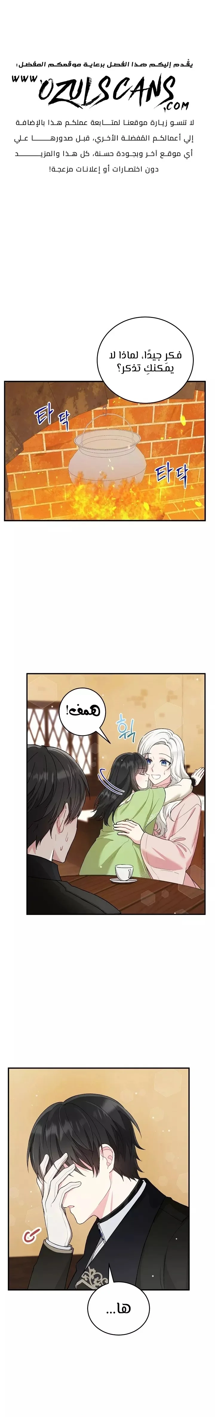 Read The Heroine Wants Me As Her Sister-in-Law AR Manga Online