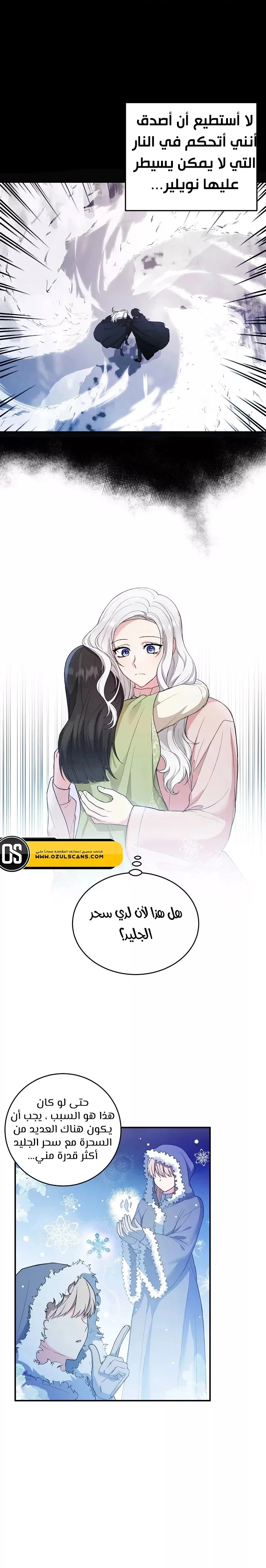 Read The Heroine Wants Me As Her Sister-in-Law AR Manga Online
