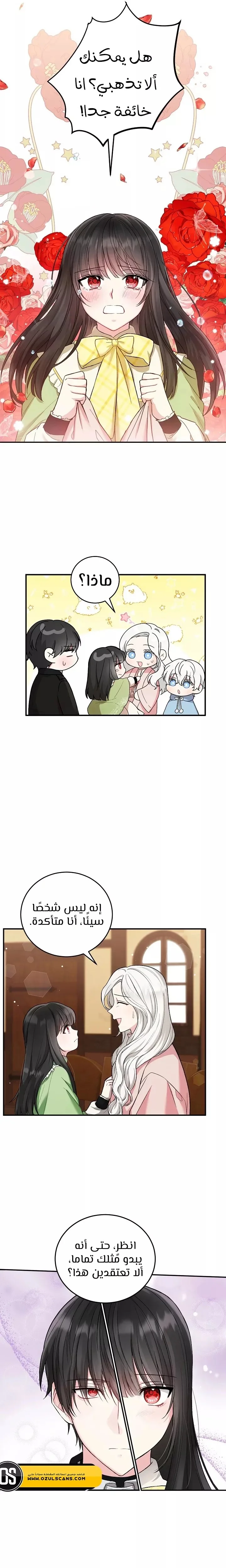 Read The Heroine Wants Me As Her Sister-in-Law AR Manga Online