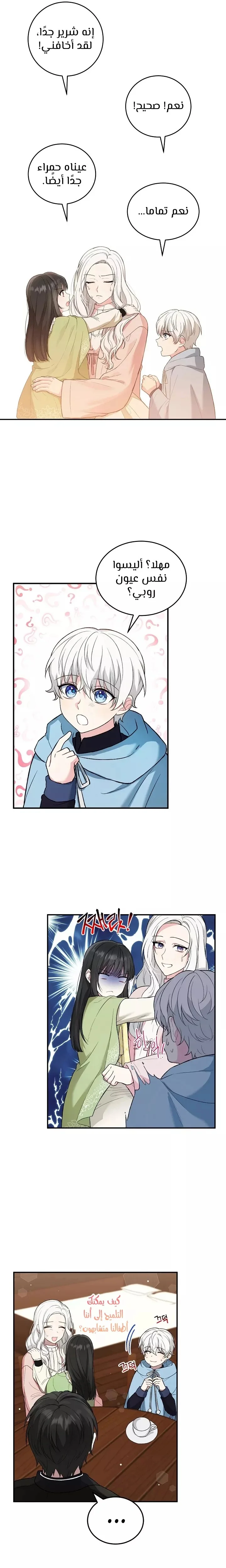Read The Heroine Wants Me As Her Sister-in-Law AR Manga Online