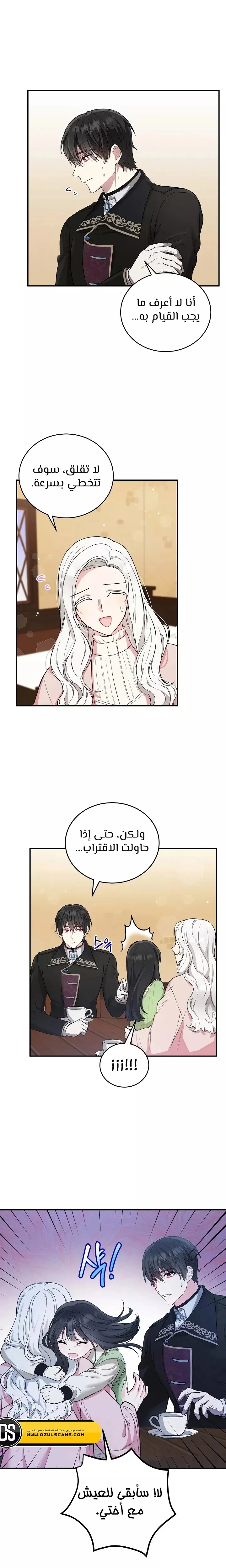 Read The Heroine Wants Me As Her Sister-in-Law AR Manga Online