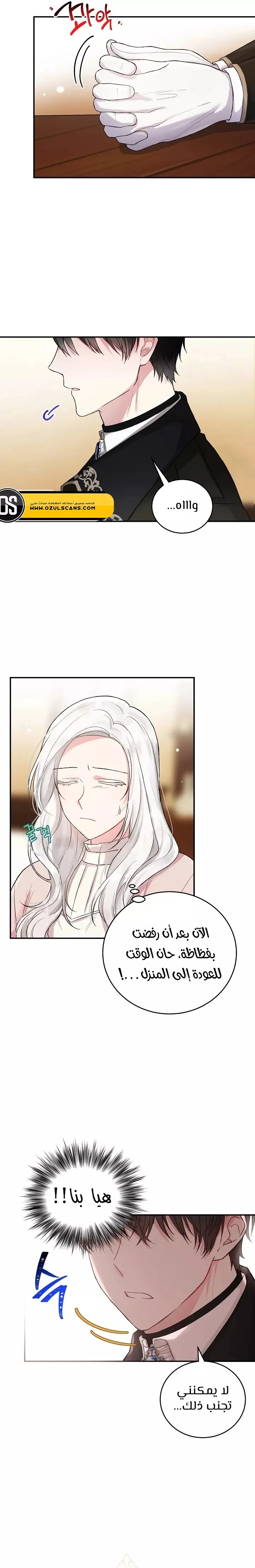 Read The Heroine Wants Me As Her Sister-in-Law AR Manga Online