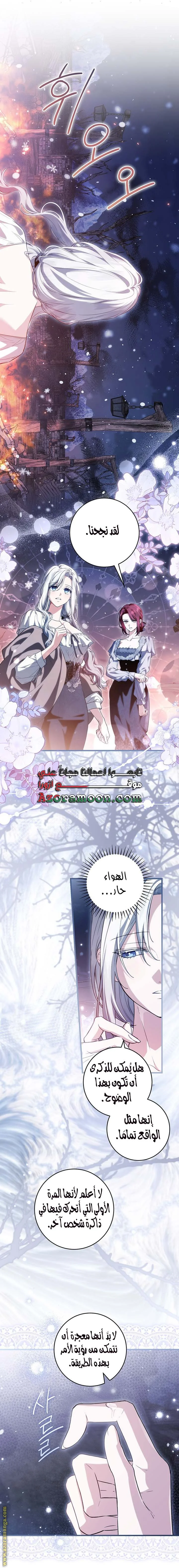 Read The Heroine Wants Me As Her Sister-in-Law AR Manga Online