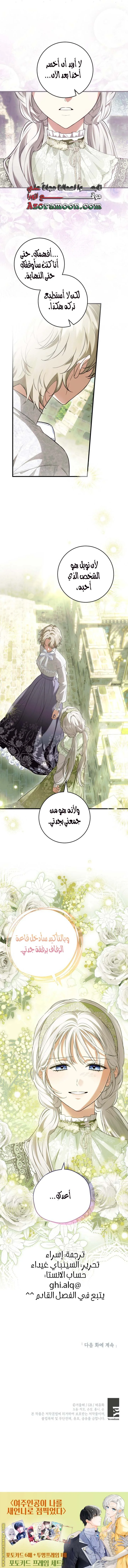 Read The Heroine Wants Me As Her Sister-in-Law AR Manga Online
