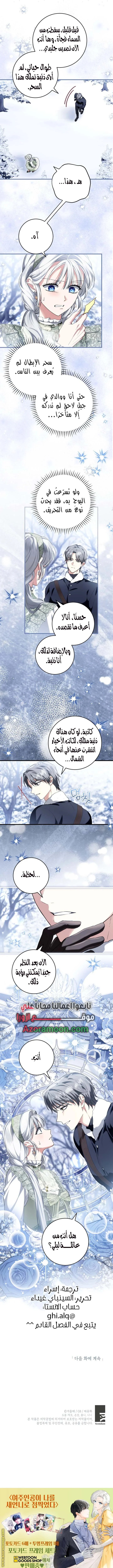 Read The Heroine Wants Me As Her Sister-in-Law AR Manga Online
