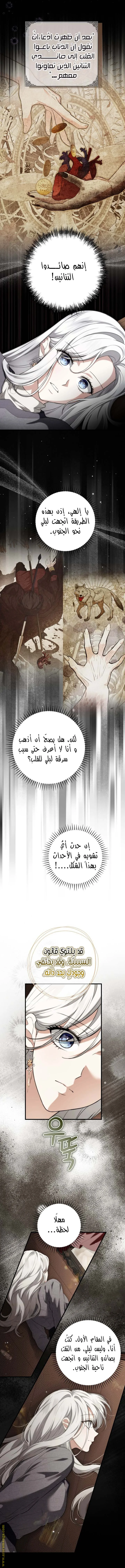 Read The Heroine Wants Me As Her Sister-in-Law AR Manga Online