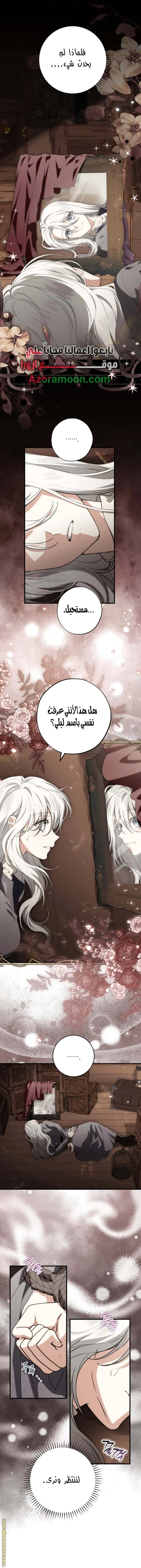 Read The Heroine Wants Me As Her Sister-in-Law AR Manga Online