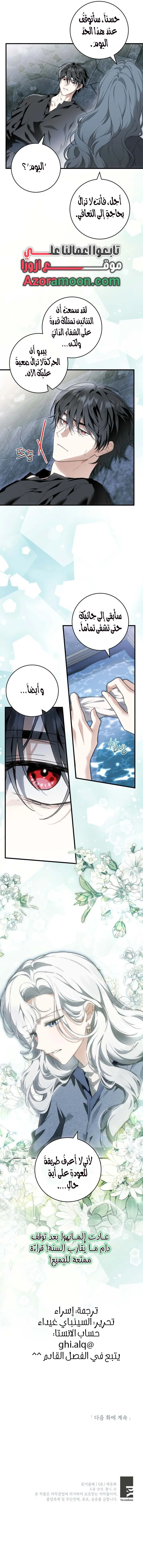 Read The Heroine Wants Me As Her Sister-in-Law AR Manga Online