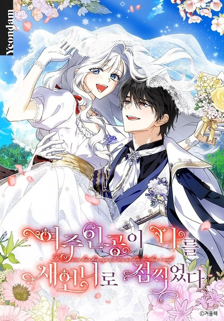 Read The Heroine Wants Me As Her Sister-in-Law AR Manga Online