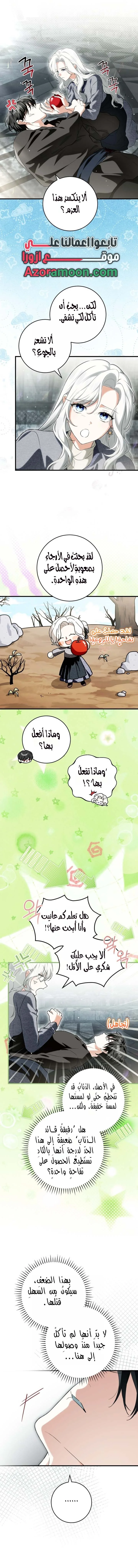 Read The Heroine Wants Me As Her Sister-in-Law AR Manga Online