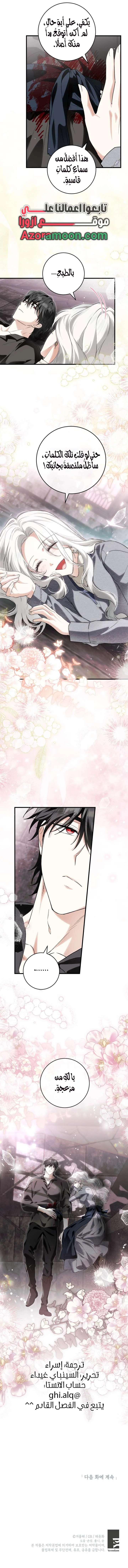 Read The Heroine Wants Me As Her Sister-in-Law AR Manga Online