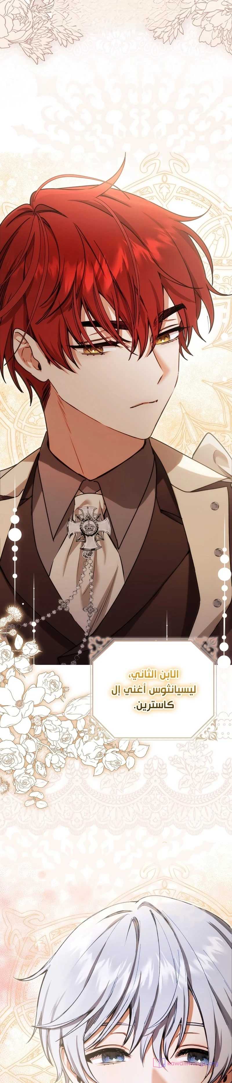 Read The Heroines Sister-in-law in a Childcare Story AR Manga Online