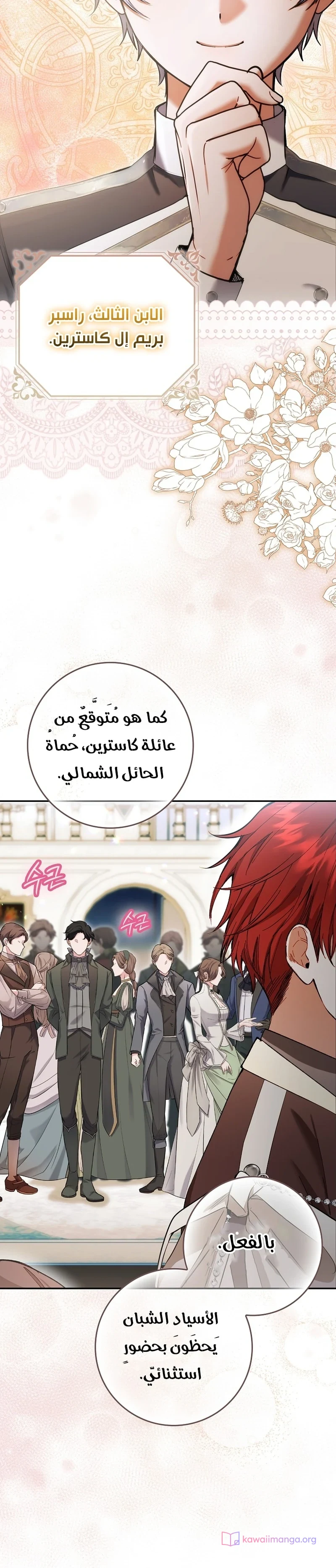Read The Heroines Sister-in-law in a Childcare Story AR Manga Online