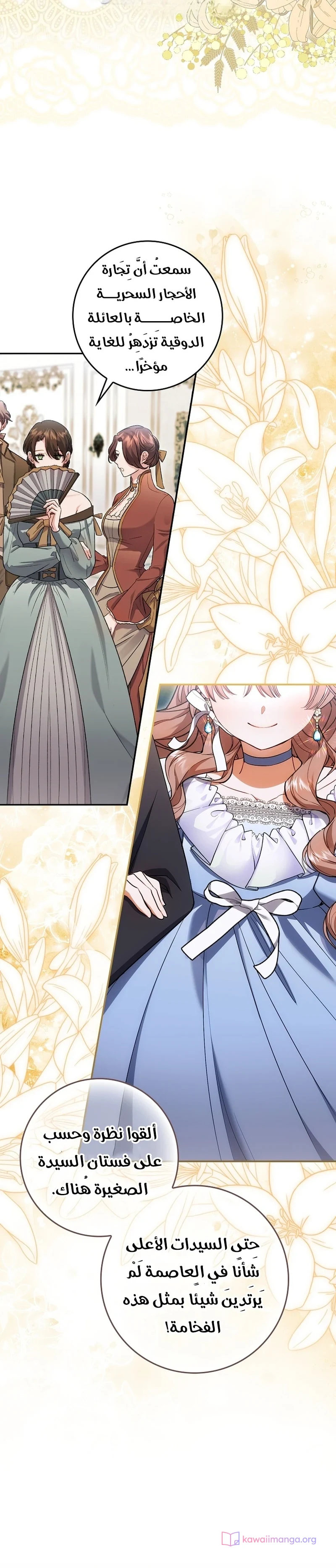 Read The Heroines Sister-in-law in a Childcare Story AR Manga Online
