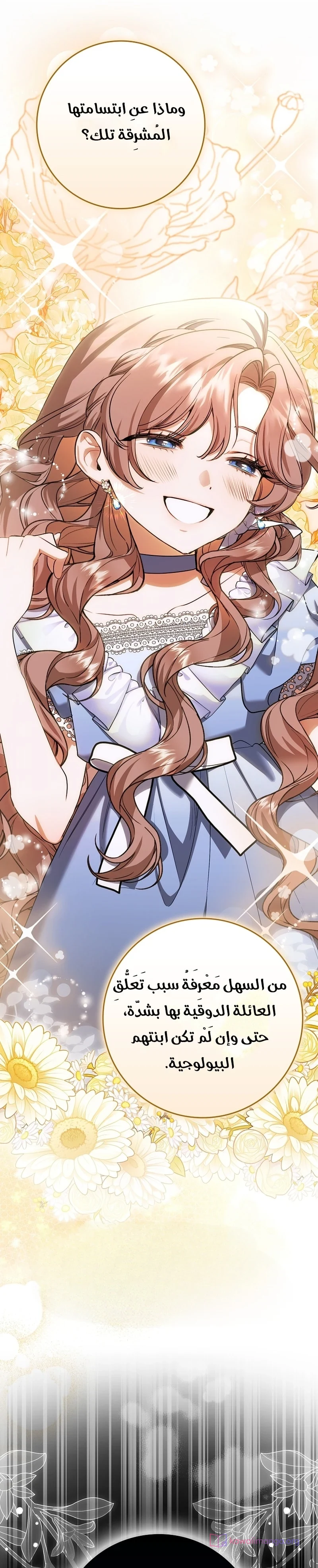 Read The Heroines Sister-in-law in a Childcare Story AR Manga Online