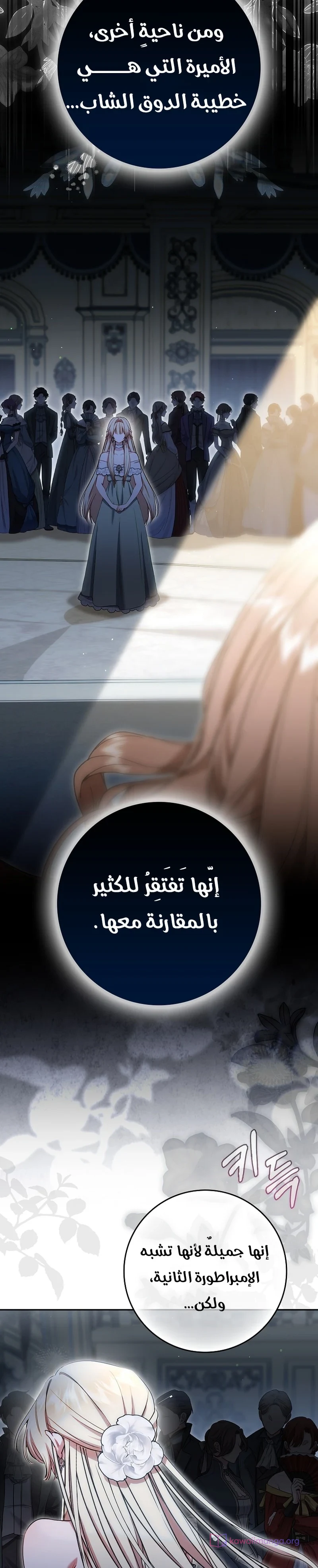 Read The Heroines Sister-in-law in a Childcare Story AR Manga Online
