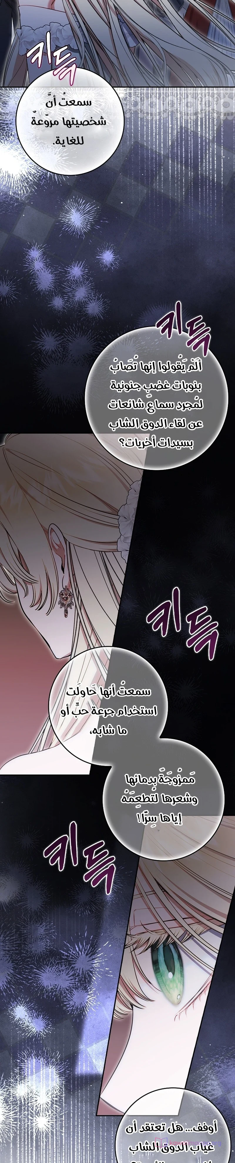Read The Heroines Sister-in-law in a Childcare Story AR Manga Online