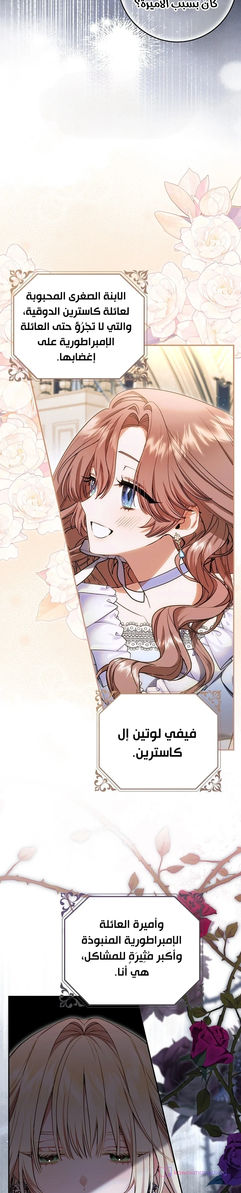 Read The Heroines Sister-in-law in a Childcare Story AR Manga Online