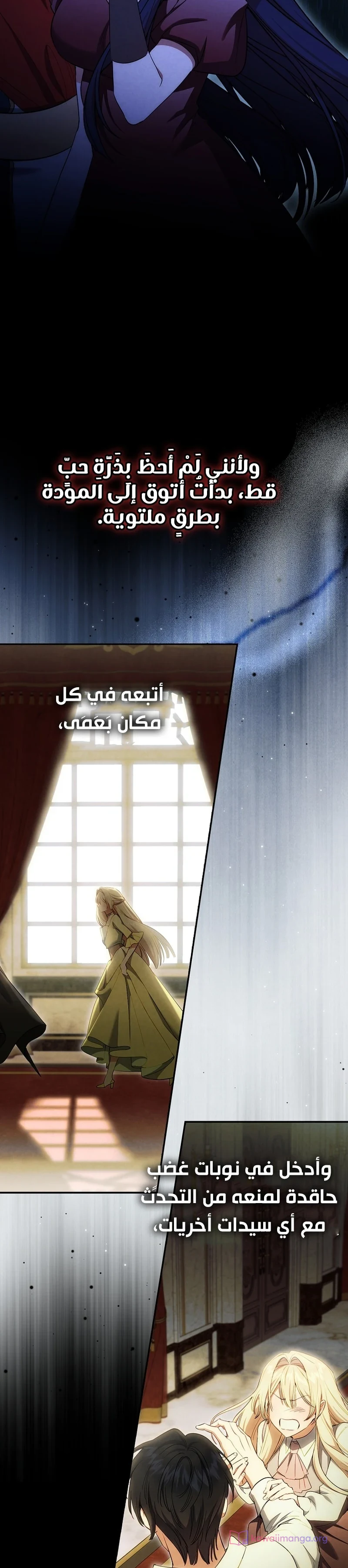 Read The Heroines Sister-in-law in a Childcare Story AR Manga Online