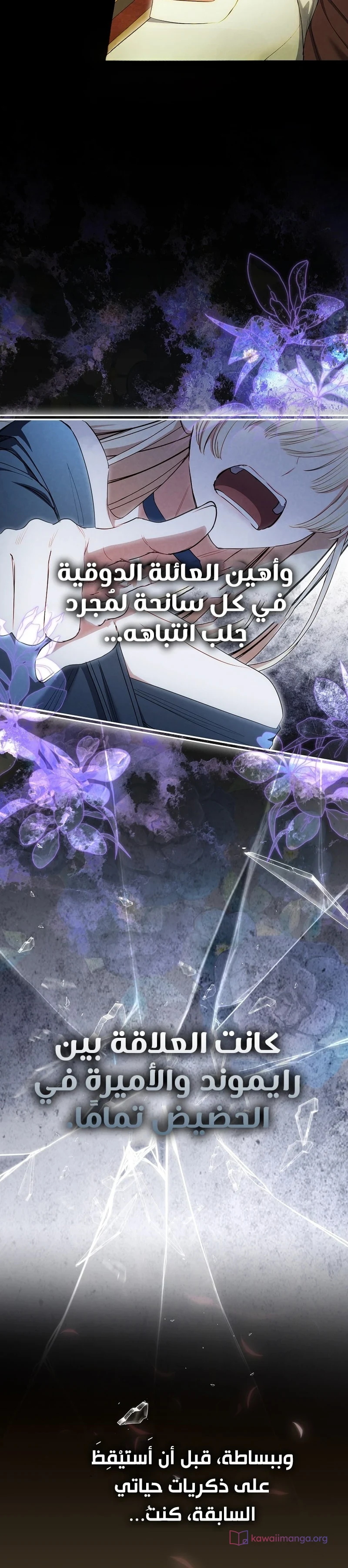 Read The Heroines Sister-in-law in a Childcare Story AR Manga Online