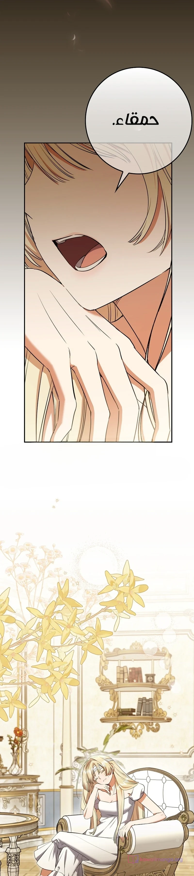Read The Heroines Sister-in-law in a Childcare Story AR Manga Online