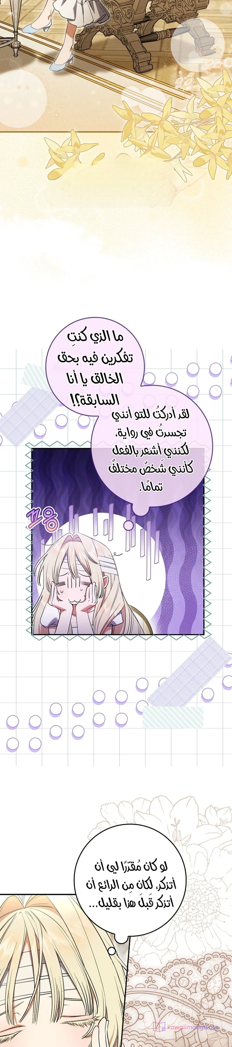 Read The Heroines Sister-in-law in a Childcare Story AR Manga Online