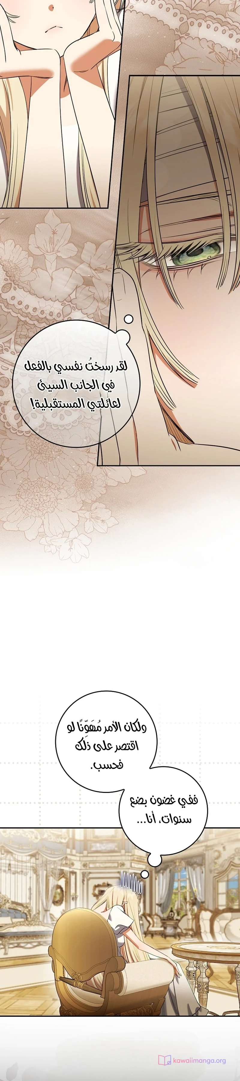 Read The Heroines Sister-in-law in a Childcare Story AR Manga Online