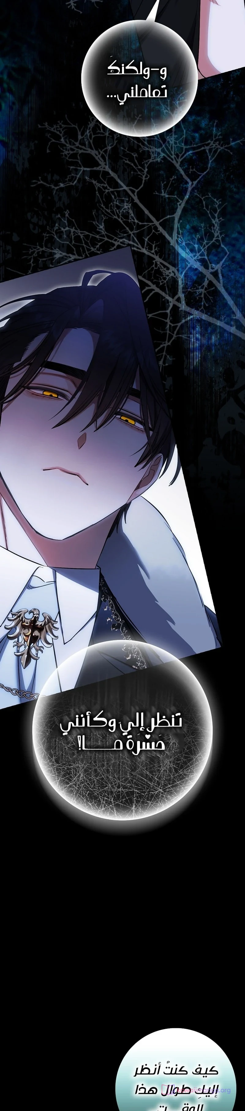 Read The Heroines Sister-in-law in a Childcare Story AR Manga Online