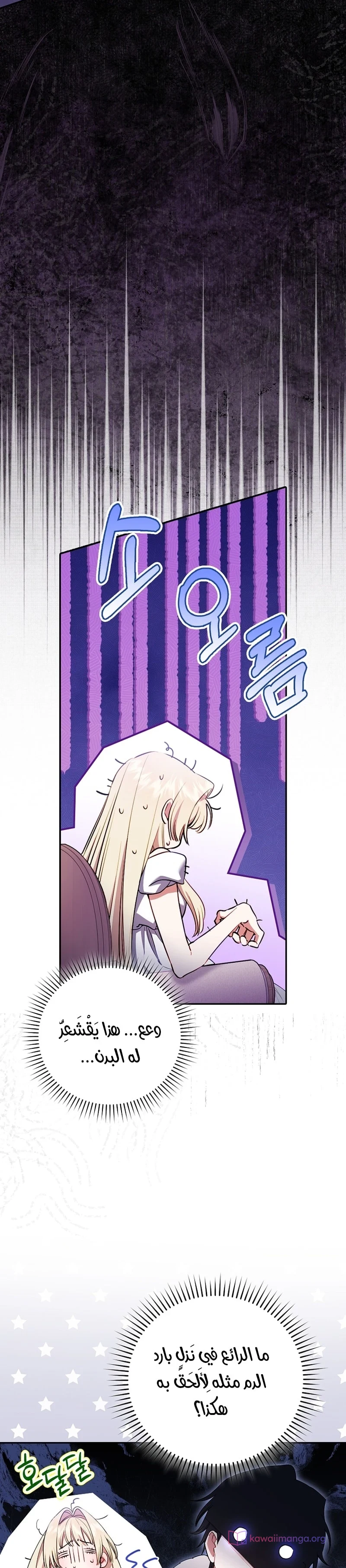 Read The Heroines Sister-in-law in a Childcare Story AR Manga Online