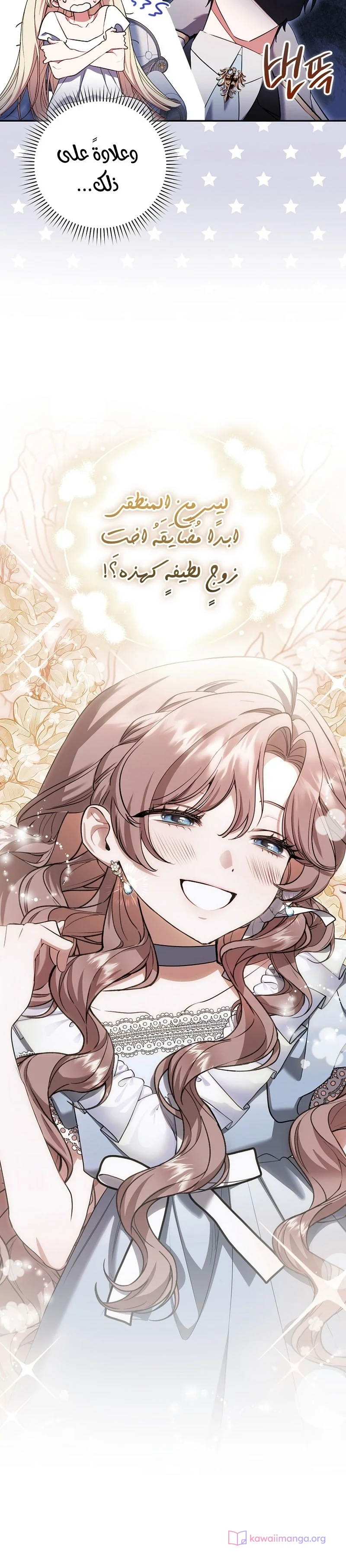 Read The Heroines Sister-in-law in a Childcare Story AR Manga Online