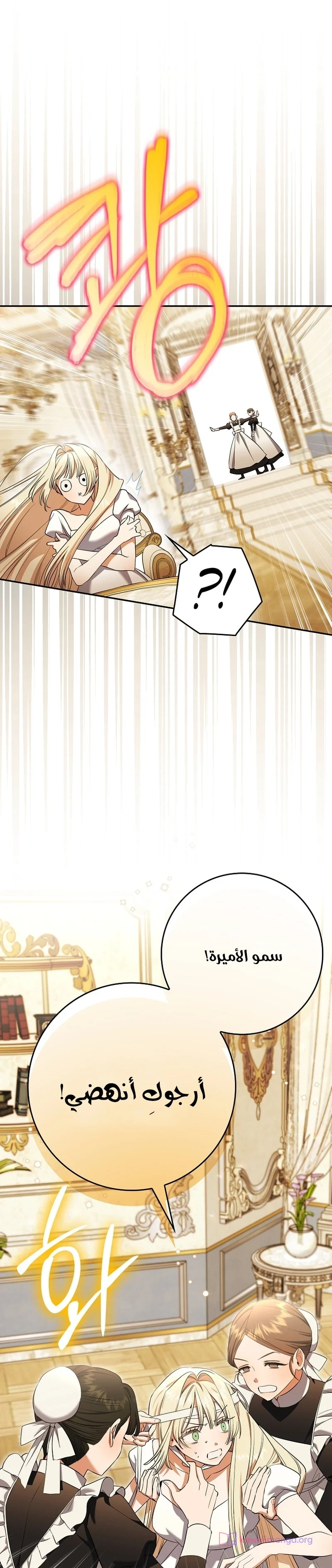 Read The Heroines Sister-in-law in a Childcare Story AR Manga Online