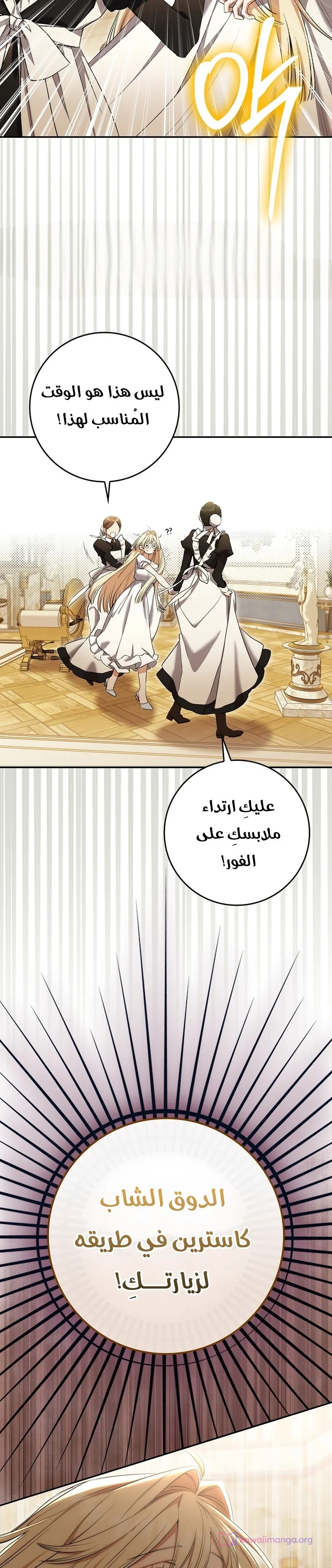 Read The Heroines Sister-in-law in a Childcare Story AR Manga Online