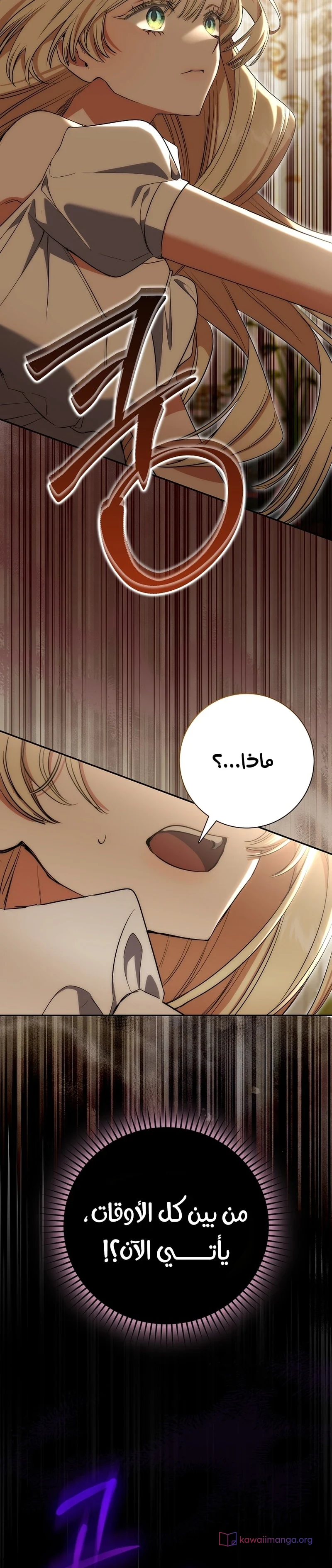 Read The Heroines Sister-in-law in a Childcare Story AR Manga Online
