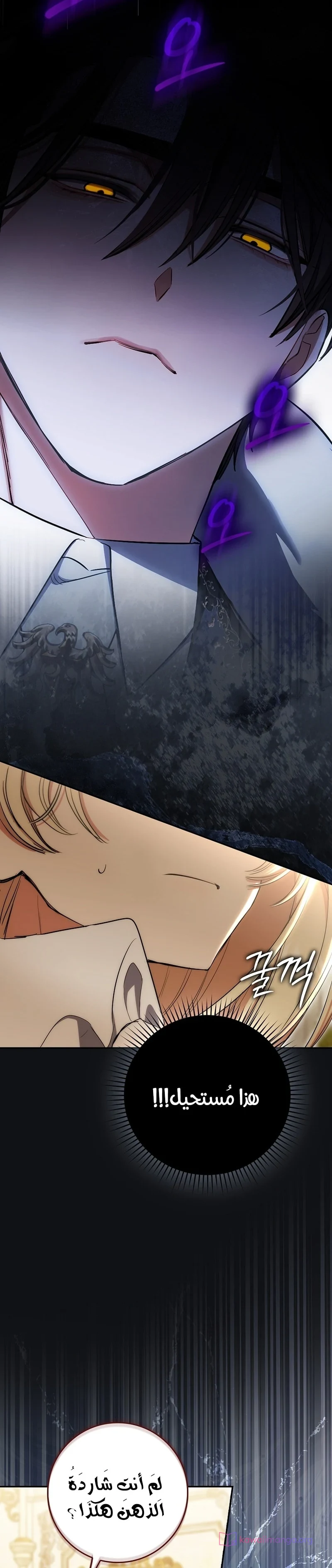 Read The Heroines Sister-in-law in a Childcare Story AR Manga Online
