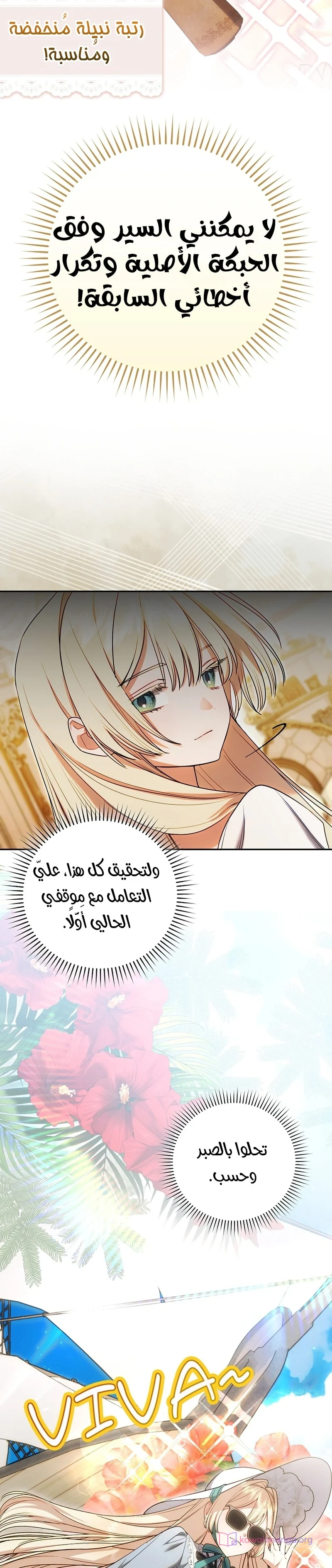 Read The Heroines Sister-in-law in a Childcare Story AR Manga Online