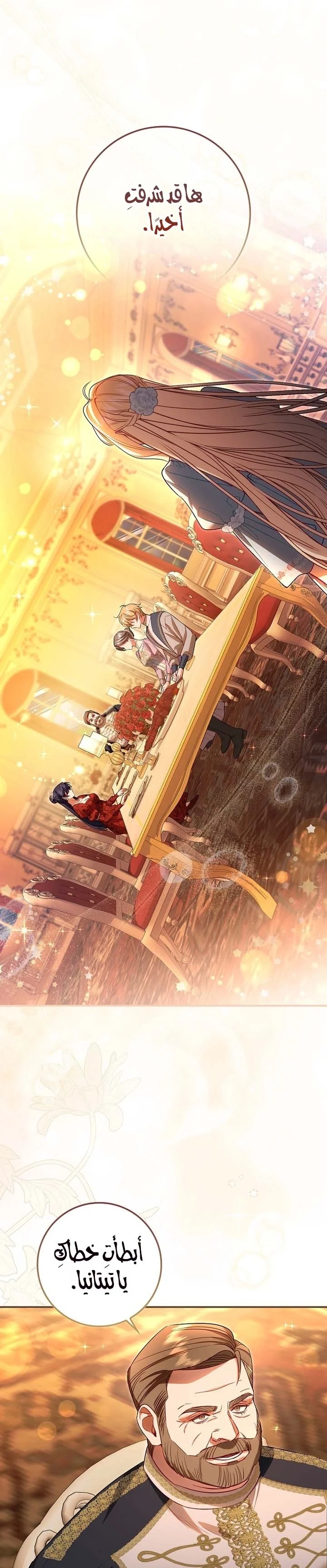 Read The Heroines Sister-in-law in a Childcare Story AR Manga Online