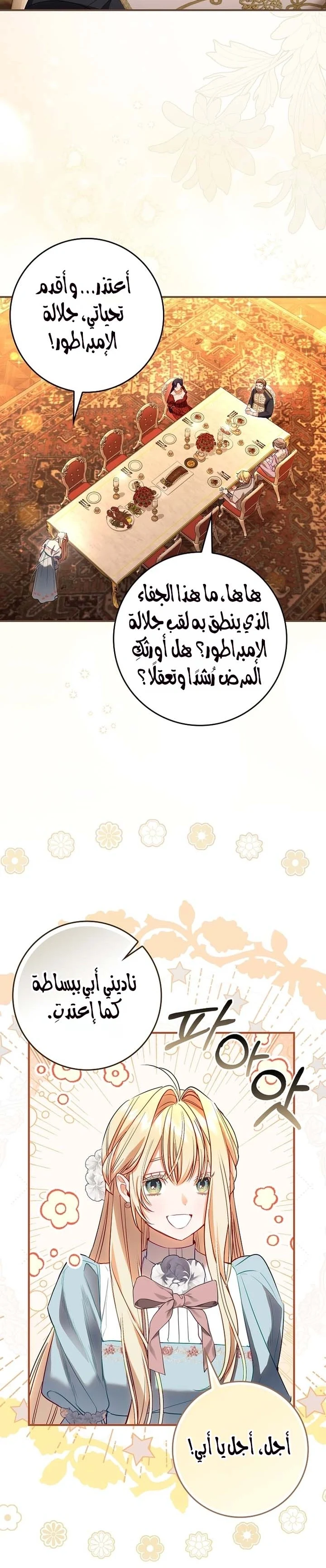Read The Heroines Sister-in-law in a Childcare Story AR Manga Online