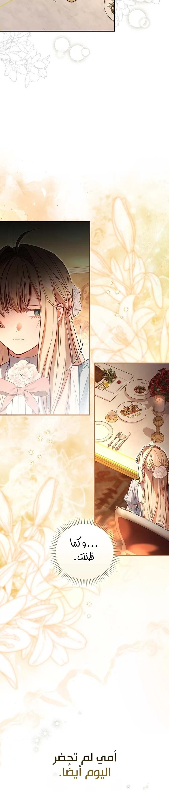 Read The Heroines Sister-in-law in a Childcare Story AR Manga Online
